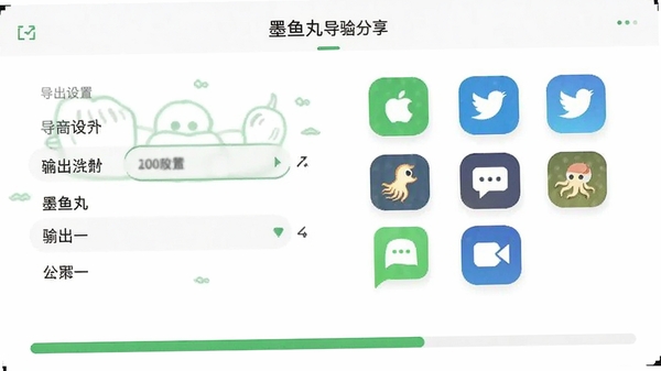 ī���赼���������棬��ʾ��������ѡ��Ͷ���罻ƽ̨ͼ�꣬�ײ��н��������������࣬��ɫ��ɫ��