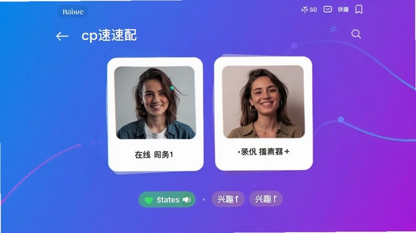 cp����Ӧ�ý���չʾ��������Կ�Ƭ������״̬����Ȥ��ǩ������Ϊ������������ɫ������ִ���࣬ͻ���罻��Χ��