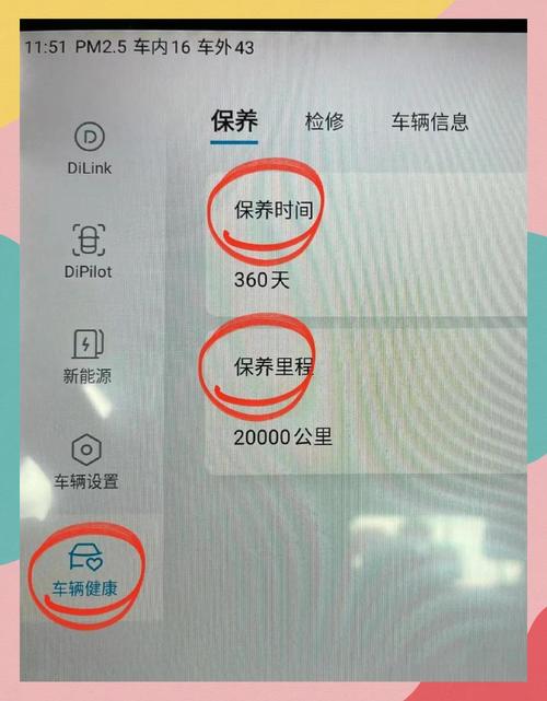 爱车易-智能汽车养护助手 保养提醒 功能截图