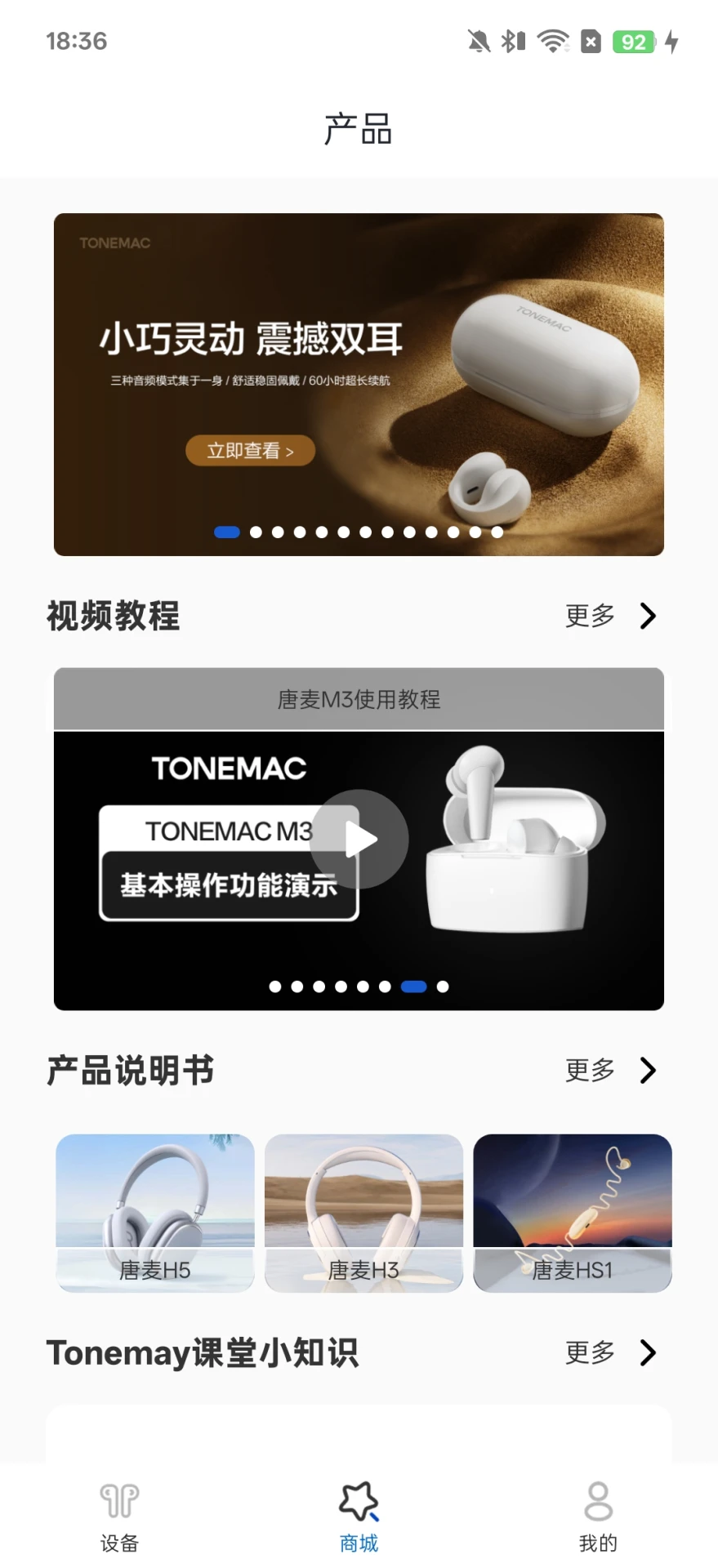 Tonemay-����������ɫ���ֽ�ͼ3