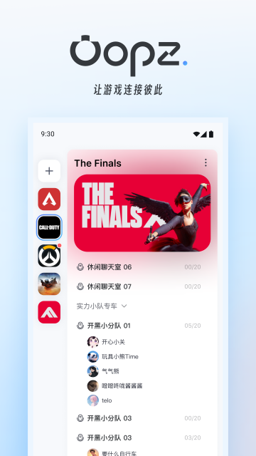 Oopz����APP�ٷ������ͼ0