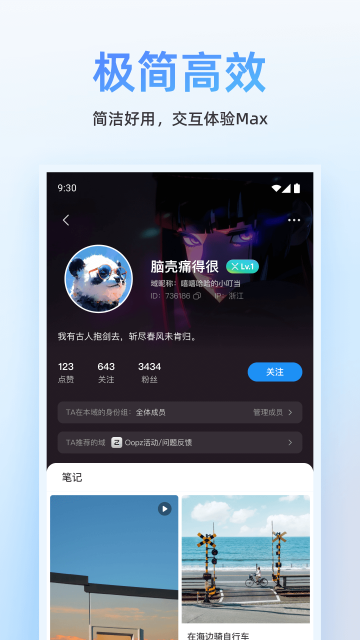 Oopz����APP�ٷ������ͼ3