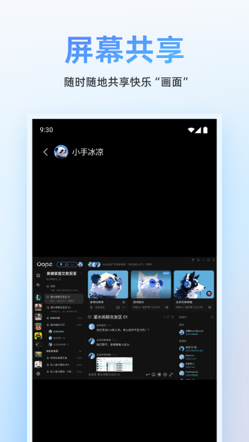 Oopz����APP�ٷ������ͼ2