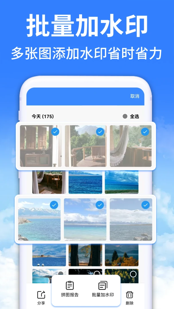 水印相机免费拍水印-拍照即所得截图2