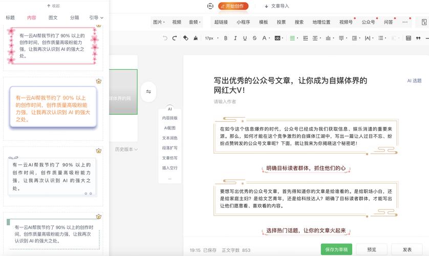 天眼云融媒体平台-一站式融媒采编工具 文稿编辑 素材上传 操作便利