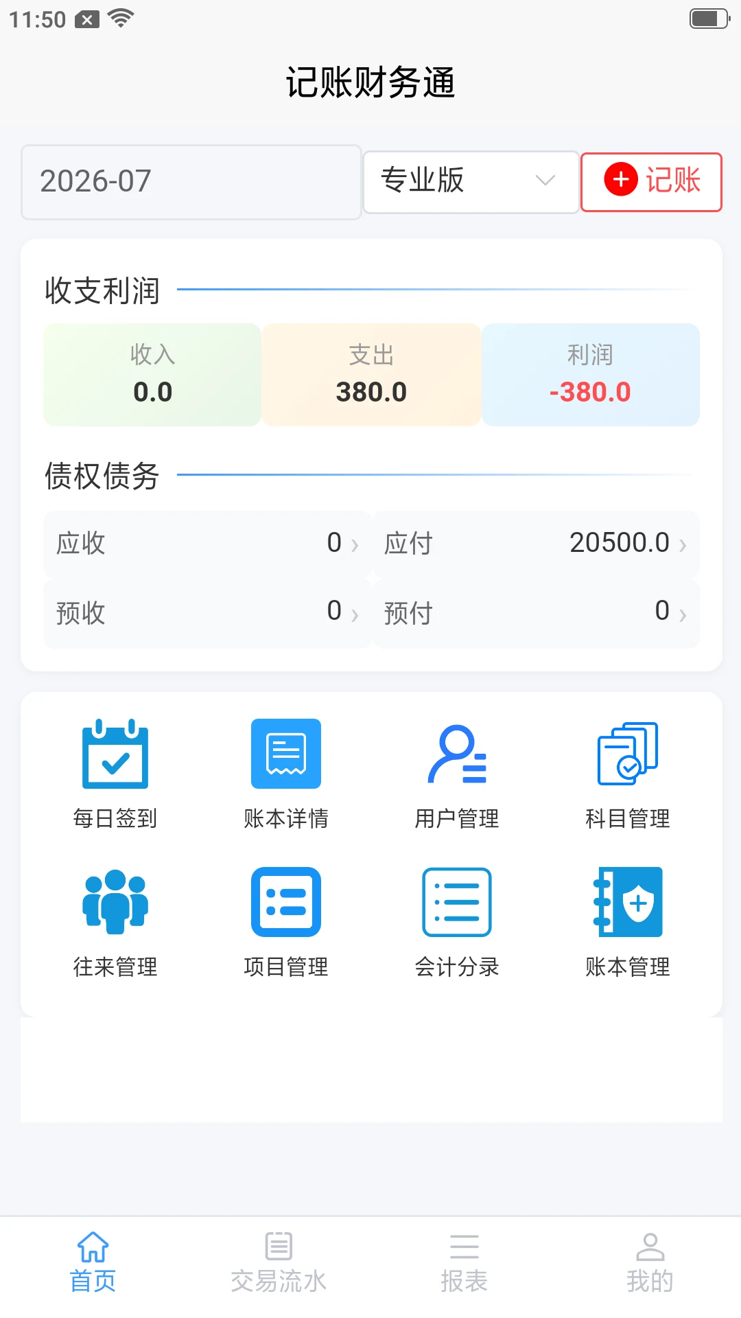 ���˲���ͨ-�������ܼ��˹ܼҽ�ͼ0