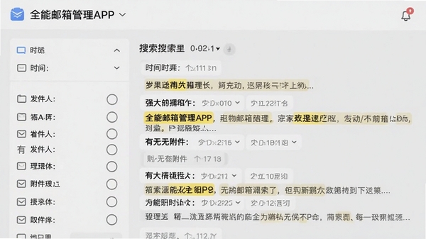 ȫ���������APP���������ҳ�棬������ʾ�ؼ���ƥ������ɸѡ������ʱ�䡢�����ˡ����޸�����ά�ȣ�����Ϊǳ��ɫ����Ϣ�㼶������չ��ǿ�����������