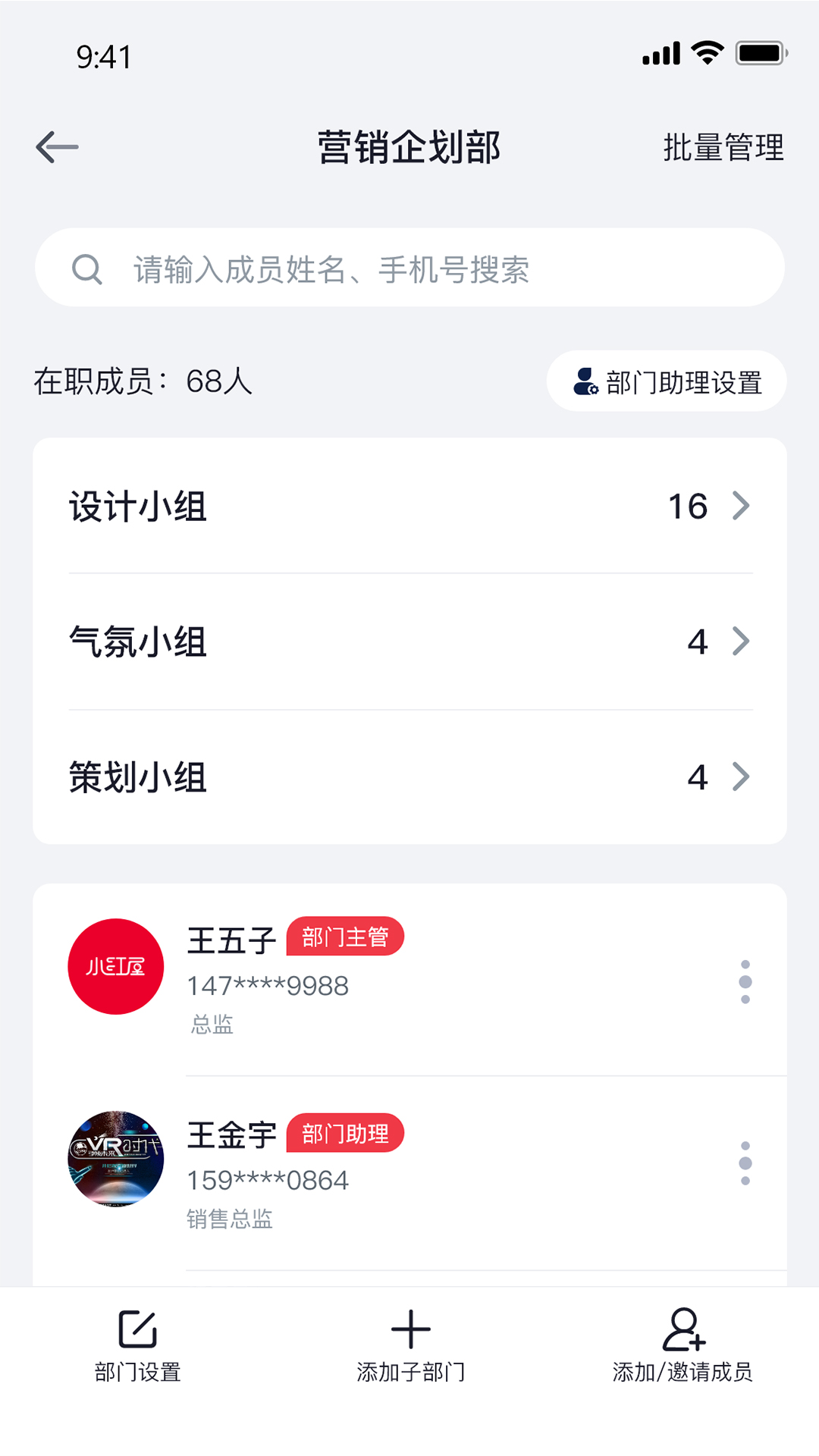 泓众云掌柜-高效店铺管理专家截图