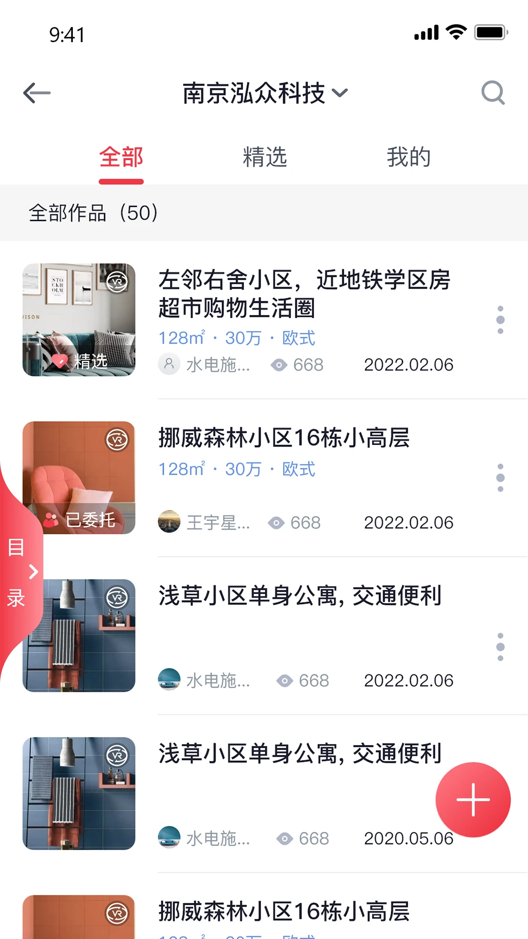 泓众云掌柜-高效店铺管理专家截图