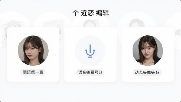����APP������Ƭ�༭���棬չʾ��ᡢ����ǩ������̬ͷ��ȹ�����ڣ���������������ʾ��ͷ��ͱ�ǩչʾ