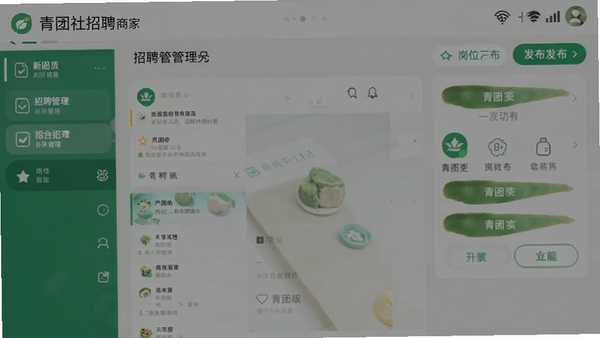 ��������Ƹ�̼Ұ�APP�����ͼ����ʾ��Ƹ������̨���λ��������