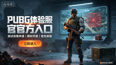 PUBG������ٷ���ڽ�ͼ2