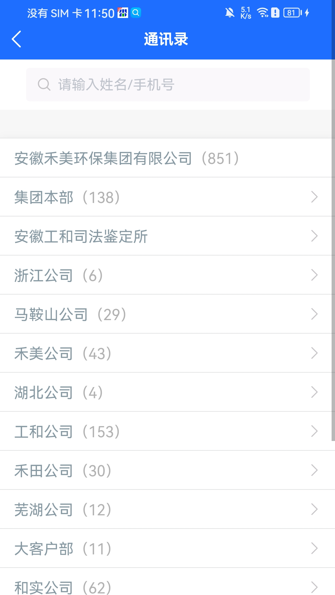 禾美协同办公-高效团队协作平台截图