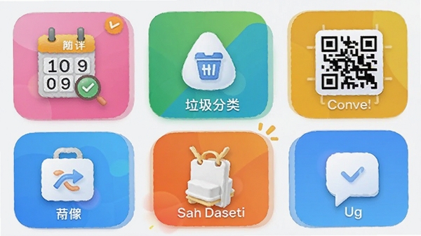 �����������������棬�Թ�����ʽչʾ���ڼ��������������ࡢ��ά�����ɵ�С����ͼ�꣬������������졣