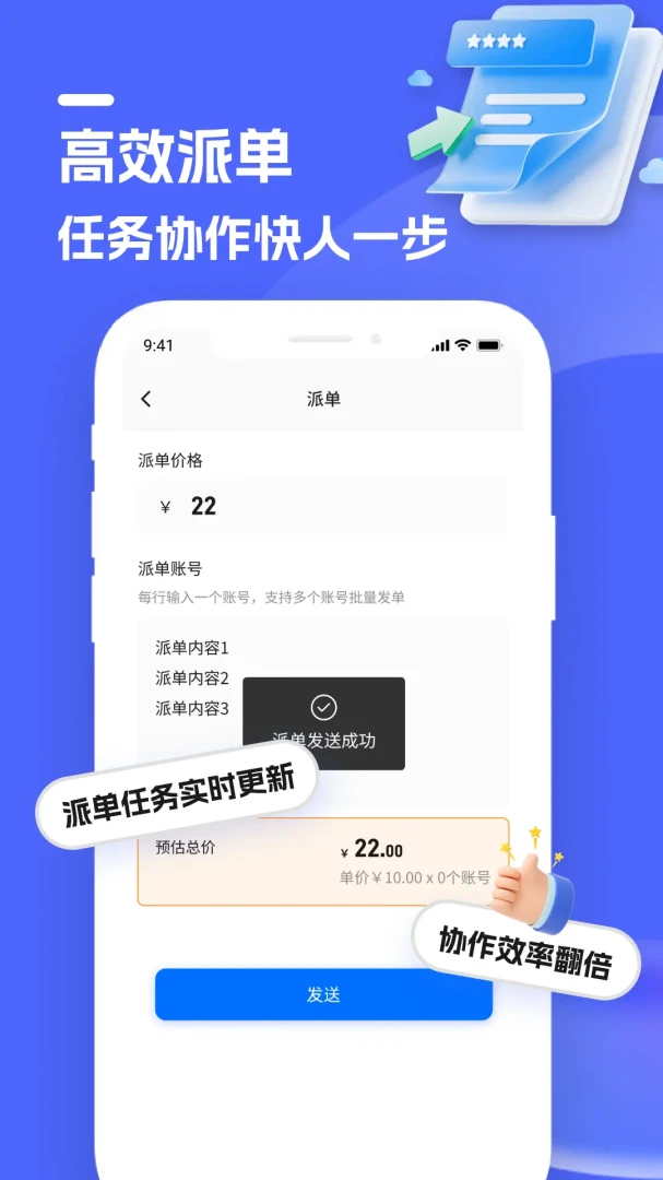 蝉路-高效便捷的通话统计助手截图