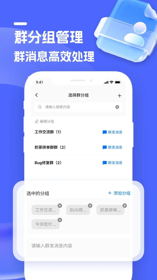蝉路-高效便捷的通话统计助手截图