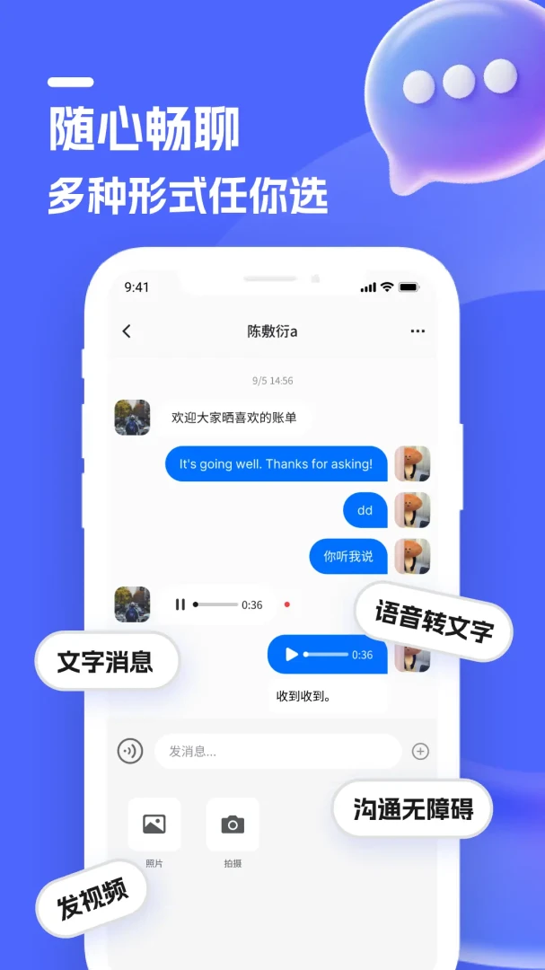 蝉路-高效便捷的通话统计助手截图