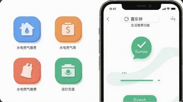 ϲ�ְ�APP������ɷѹ��ܽ��棬չʾˮ��ȼ���ɷѡ����ѳ�ֵ��ͼ�꣬����Ϊ�ֻ�֧���ɹ����棬�廭��񣬼������