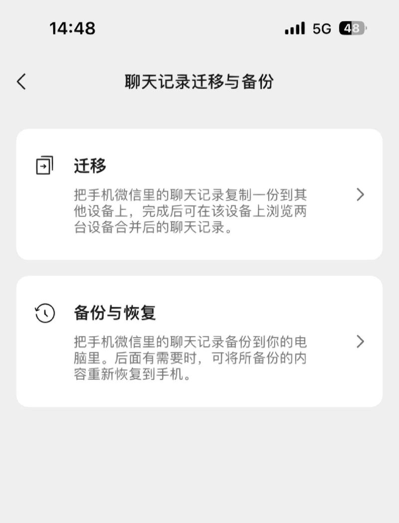 �����¼���һ�����ݻָ�-���ݰ���Ǩ������ ���豸Ǩ�Ƴ���չʾ