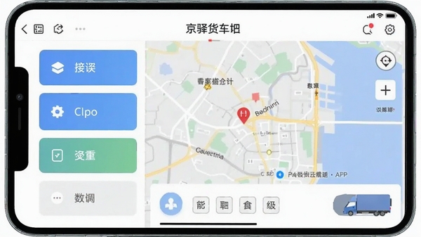 京驿货车APP主界面截图,展示清晰的功能按钮和地图接单页面,风格简洁现代