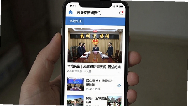 云盛京新闻资讯页面截图,展示本地头条、时政要闻、民生热点等栏目,配图清晰,列表布局,蓝白配色,界面清爽,手机屏幕居中展示