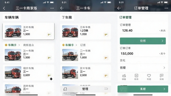 ��һ�����̼Ұ�APP�����ͼ��չʾ�����б��붩����������