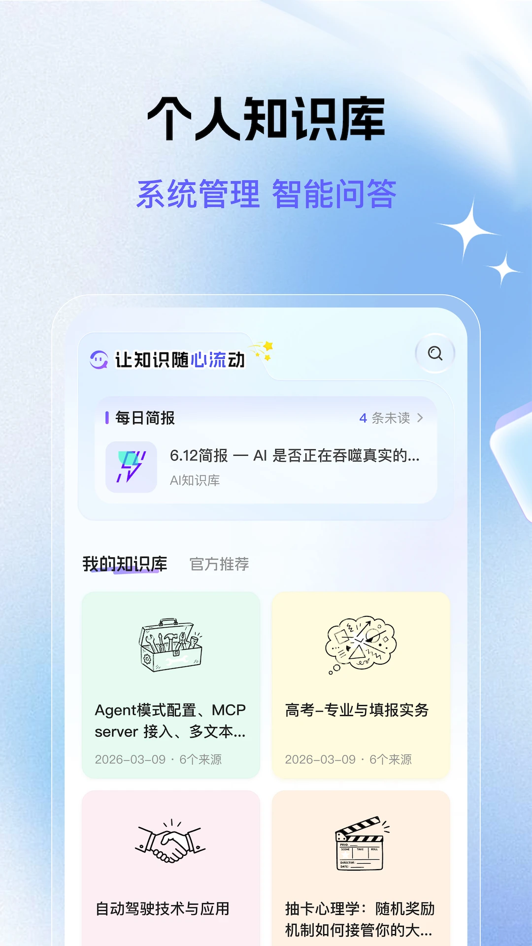 ����AI����-���ܴ������Ч�칫����ͼ0