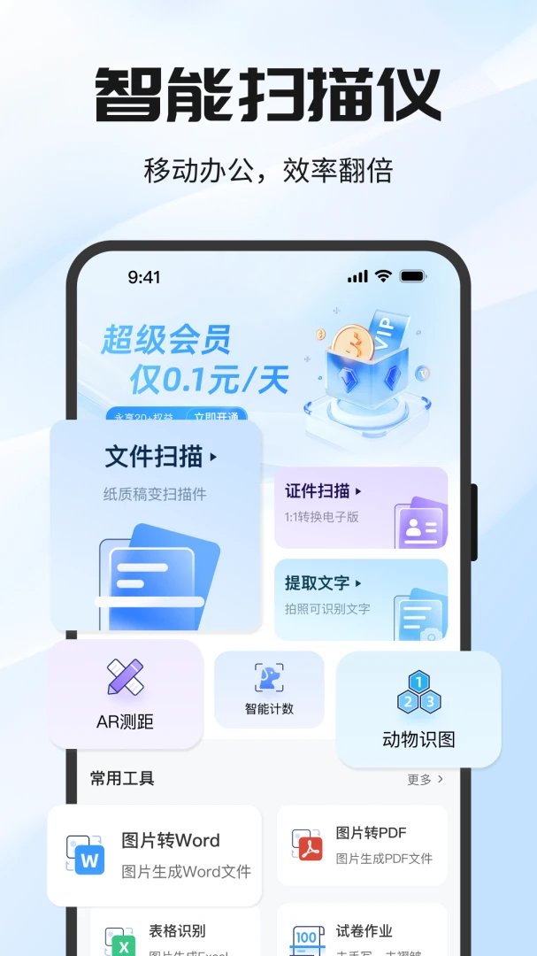 ȫ�ܼ���ɨ����-����ɨ��ð��ֽ�ͼ0