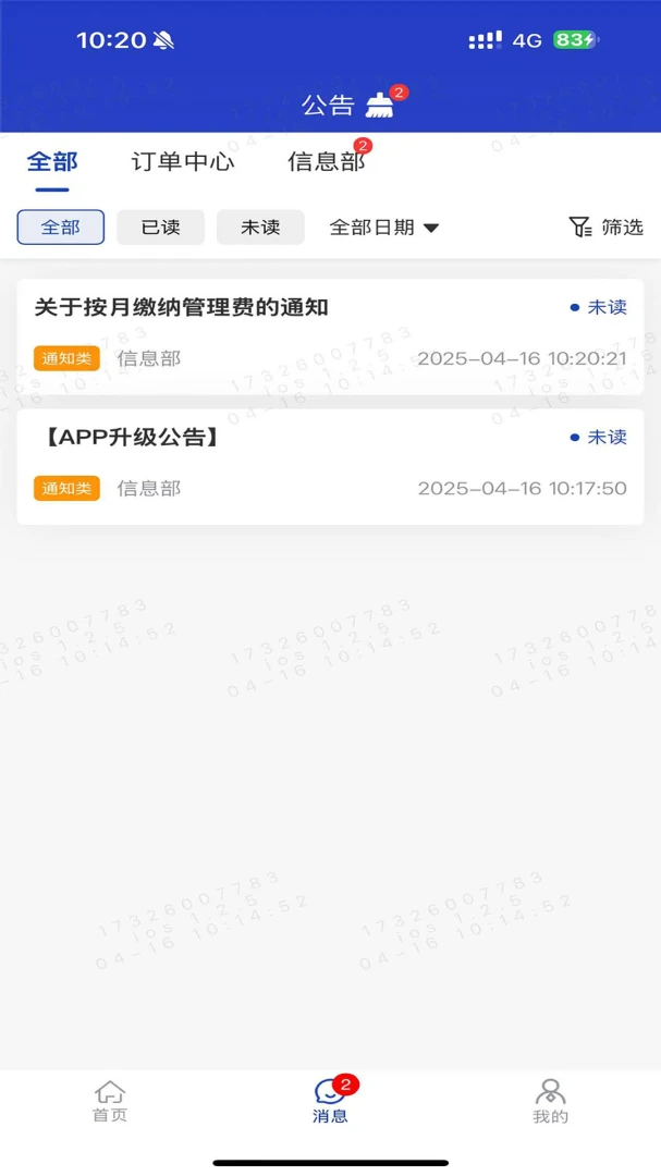 e�˹ܼ�pro-רҵ�ɿ����ֻ��������ֽ�ͼ