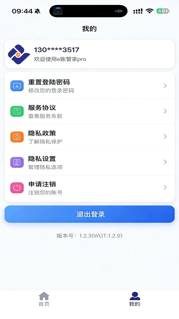 e�˹ܼ�pro-רҵ�ɿ����ֻ��������ֽ�ͼ