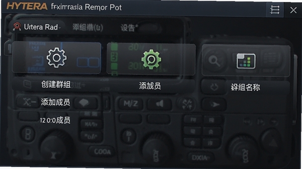 Hytera RadioȺ��������棬չʾ����Ⱥ�顢���ӳ�Ա������Ⱥ�����ƵȲ���ѡ��