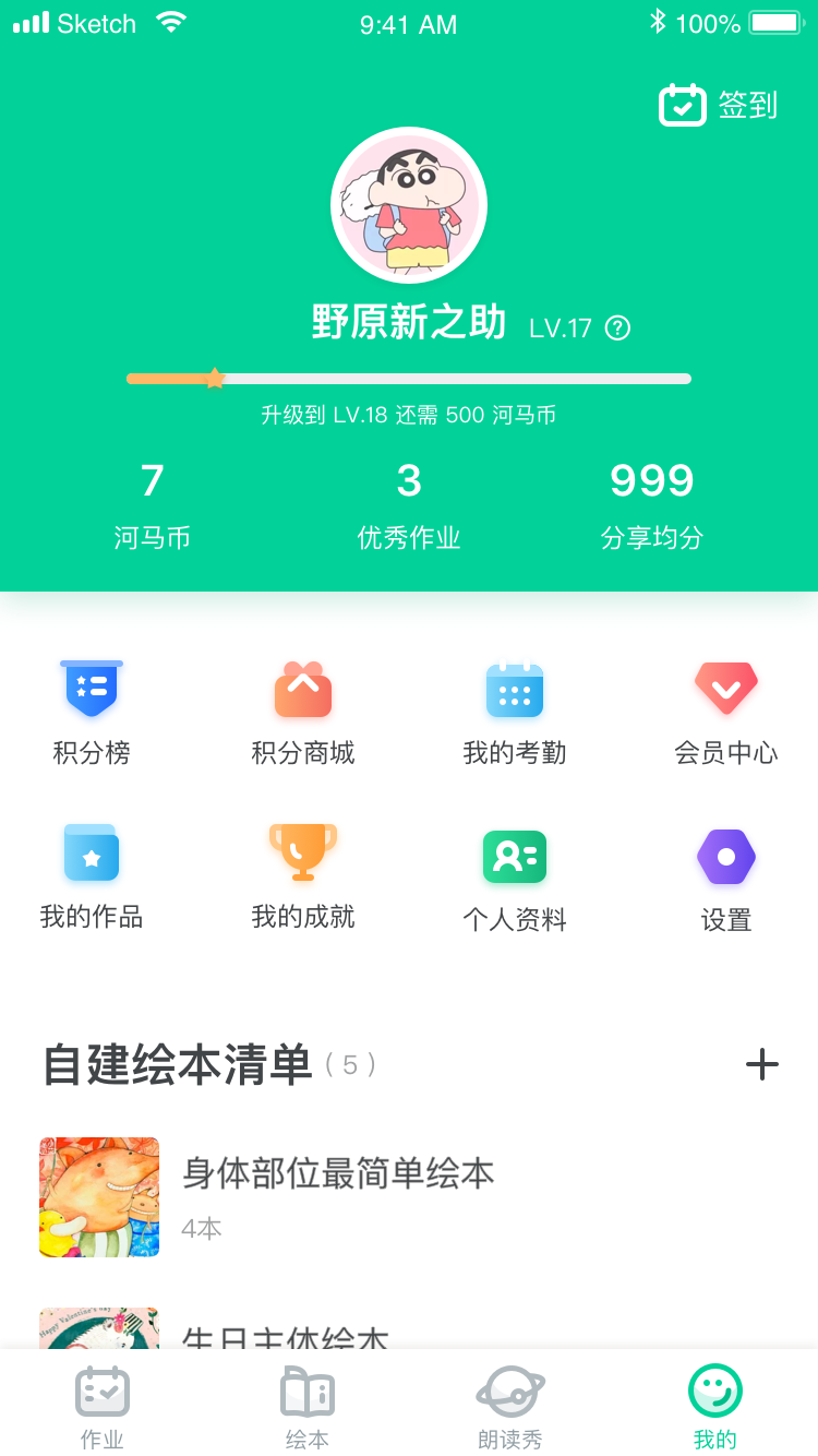 超级绘本-儿童阅读启蒙神器截图2