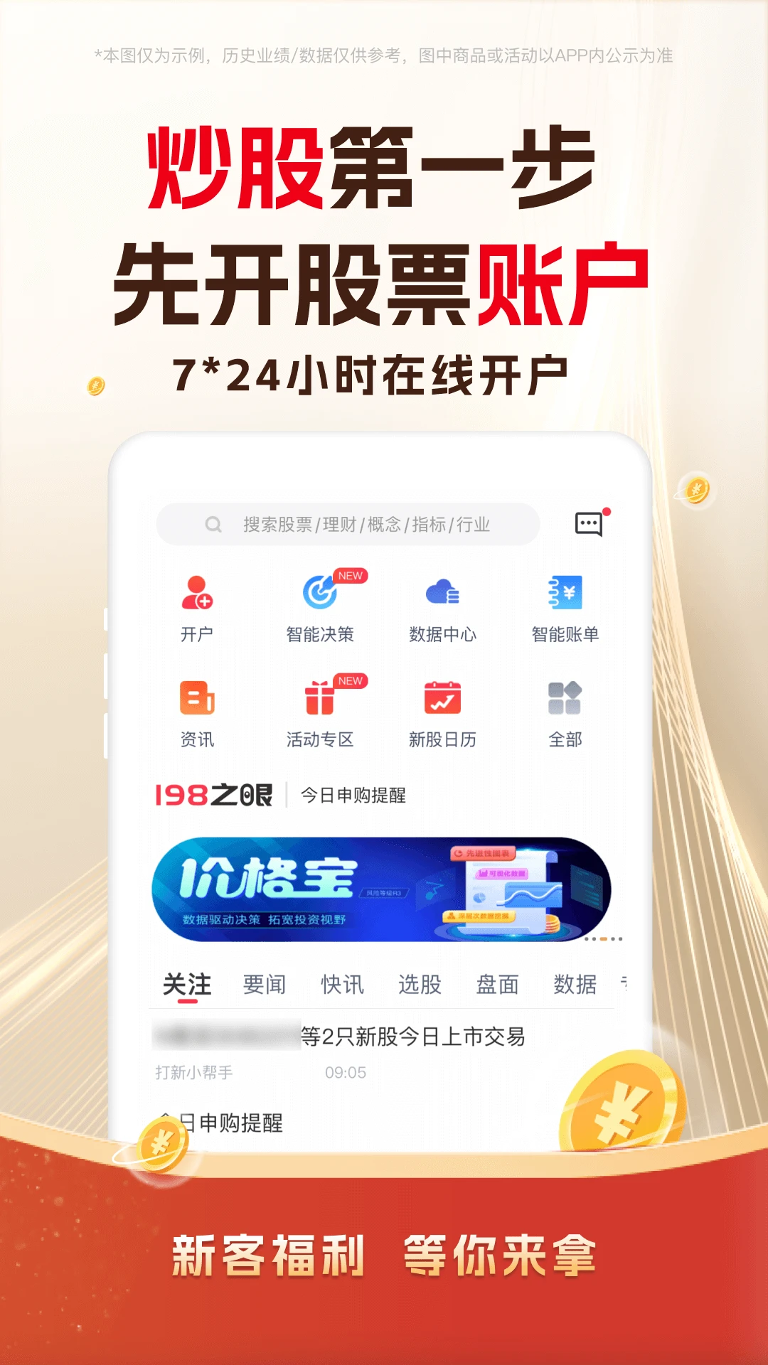 ����198-����Ͷ���������ֽ�ͼ