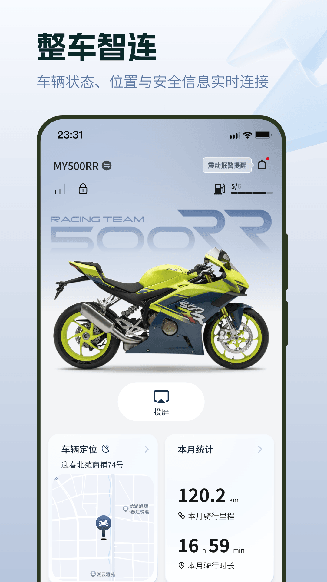 ZXMOTO-掌上机车生活管家截图
