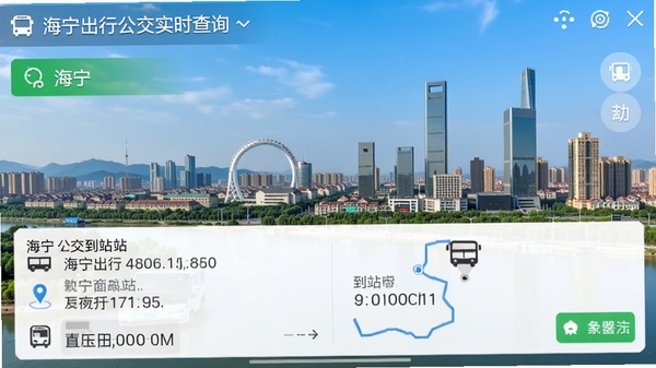海宁出行公交实时查询软件界面截图,显示公交车位置和到站时间,背景为海宁城市风貌