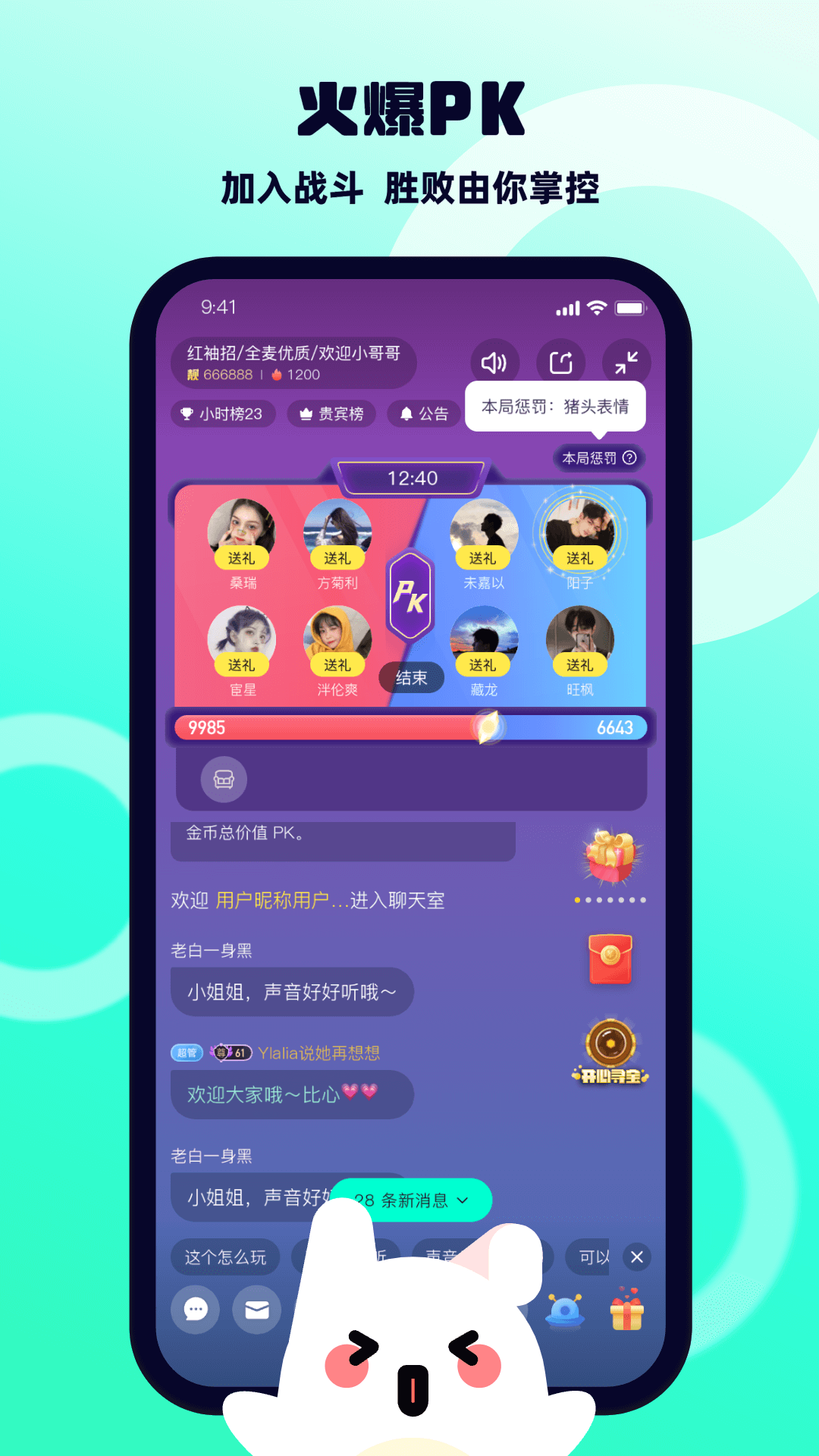BB语音-畅聊无界的社交助手截图