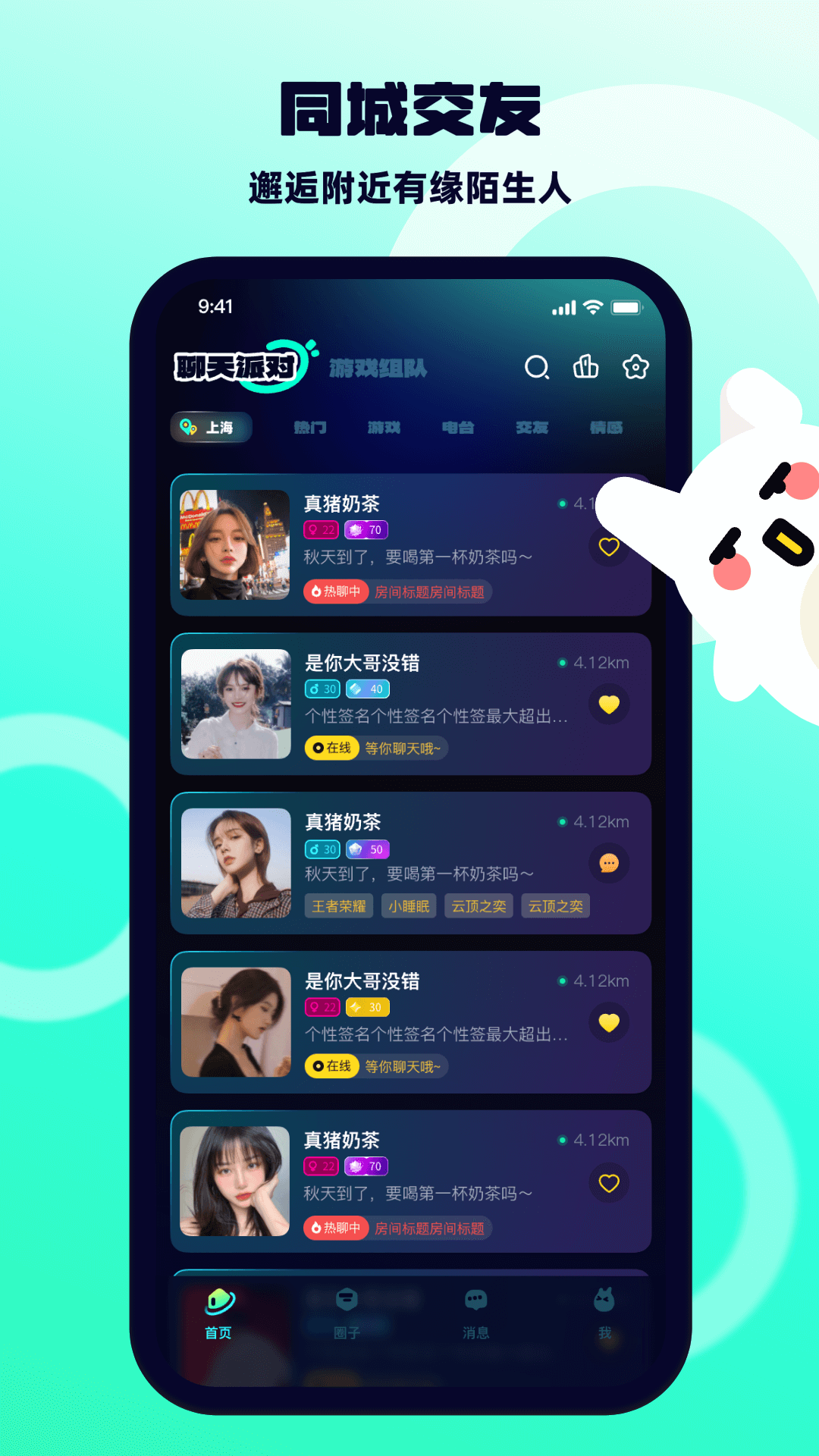 BB语音-畅聊无界的社交助手截图