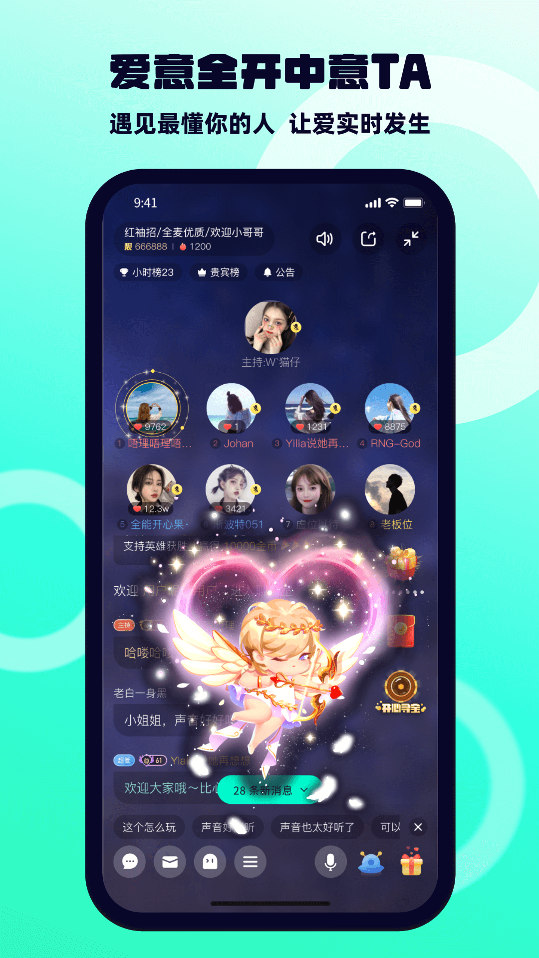 BB语音-畅聊无界的社交助手截图