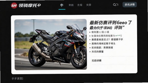 ����Ħ��APP��Ѷ����ҳ��չʾһƪ�������·���Ħ�г����������£���ͼ�������Ű�רҵ