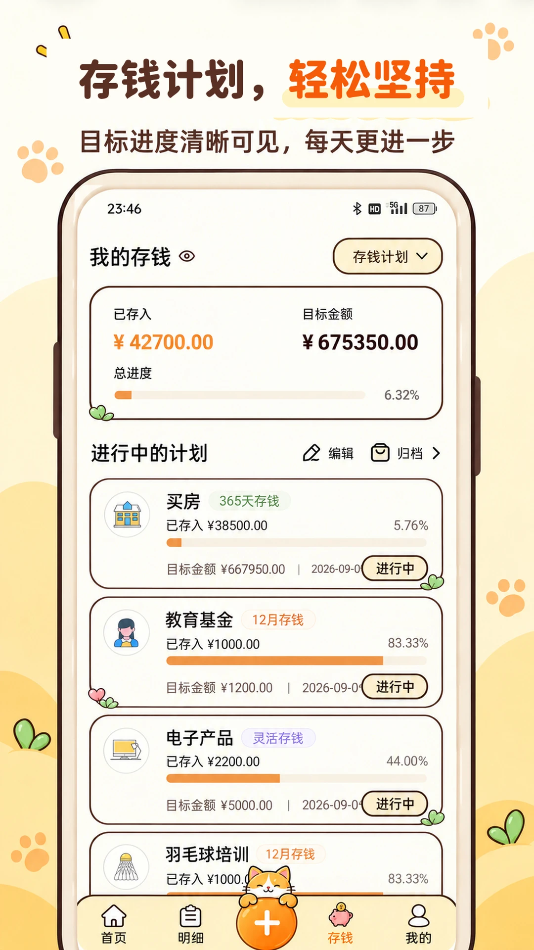 ��è����-�������ܵļ������ֽ�ͼ2