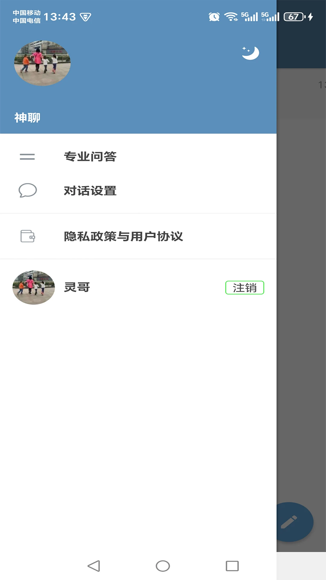 ����-�����罻���칤�߽�ͼ