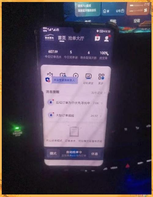 ����-��Ч���˽ӵ����� ˾���ֻ���������ʵ�� �����ӵ�Ч��