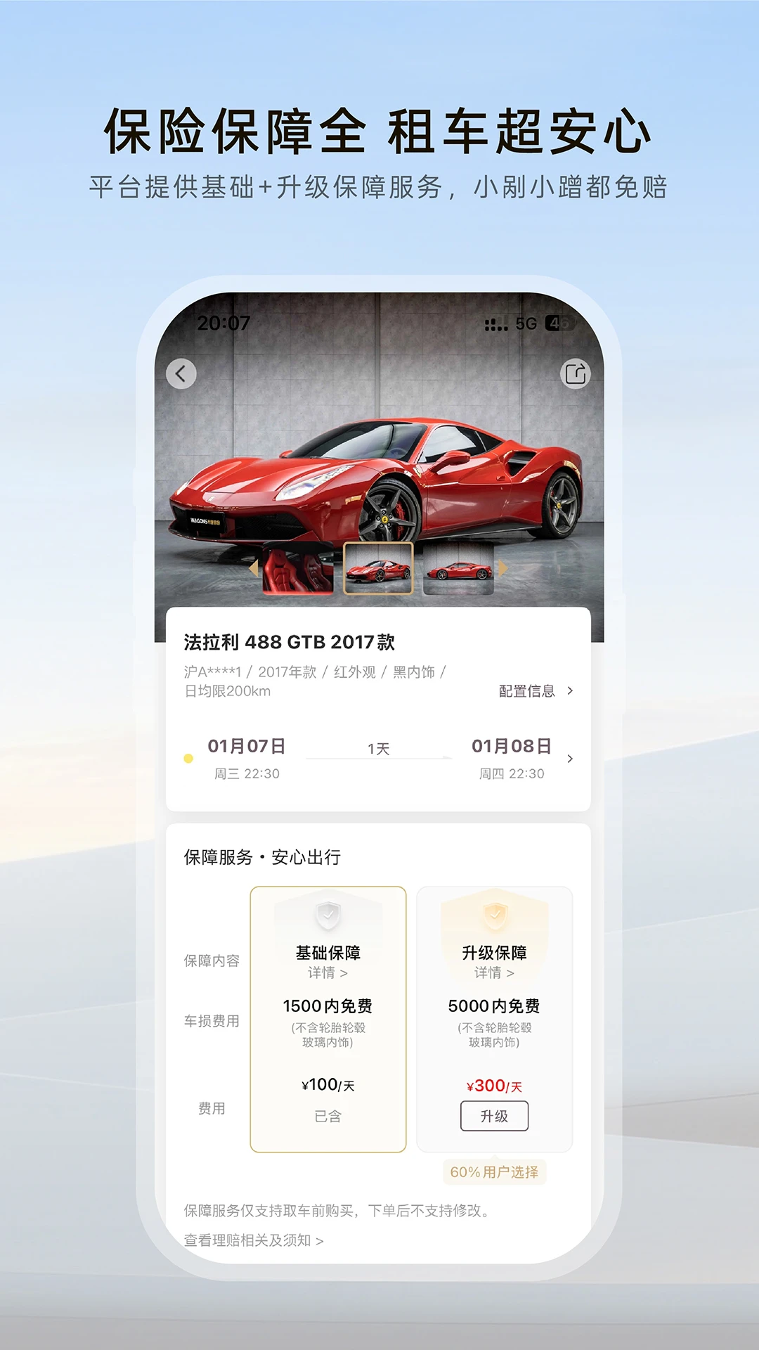 ���ٳ���-���ٽӵ��������ֽ�ͼ3