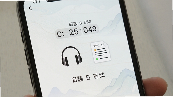 HSK Mock�������ֻ�����ʾ�������Դ��⵹��ʱ���棬�������Ծ�ͼ�꣬��������