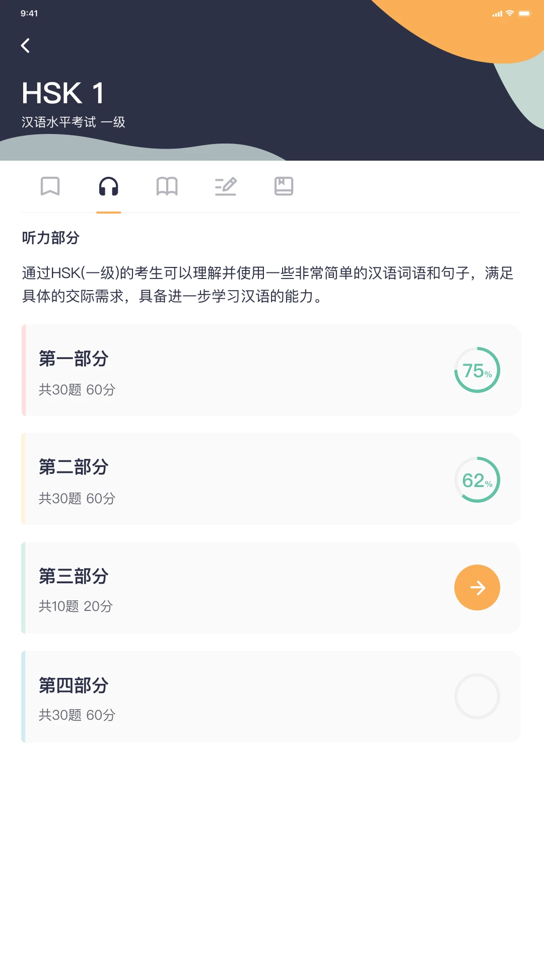 HSK Mock-����ˮƽ����ģ��ר�ҽ�ͼ