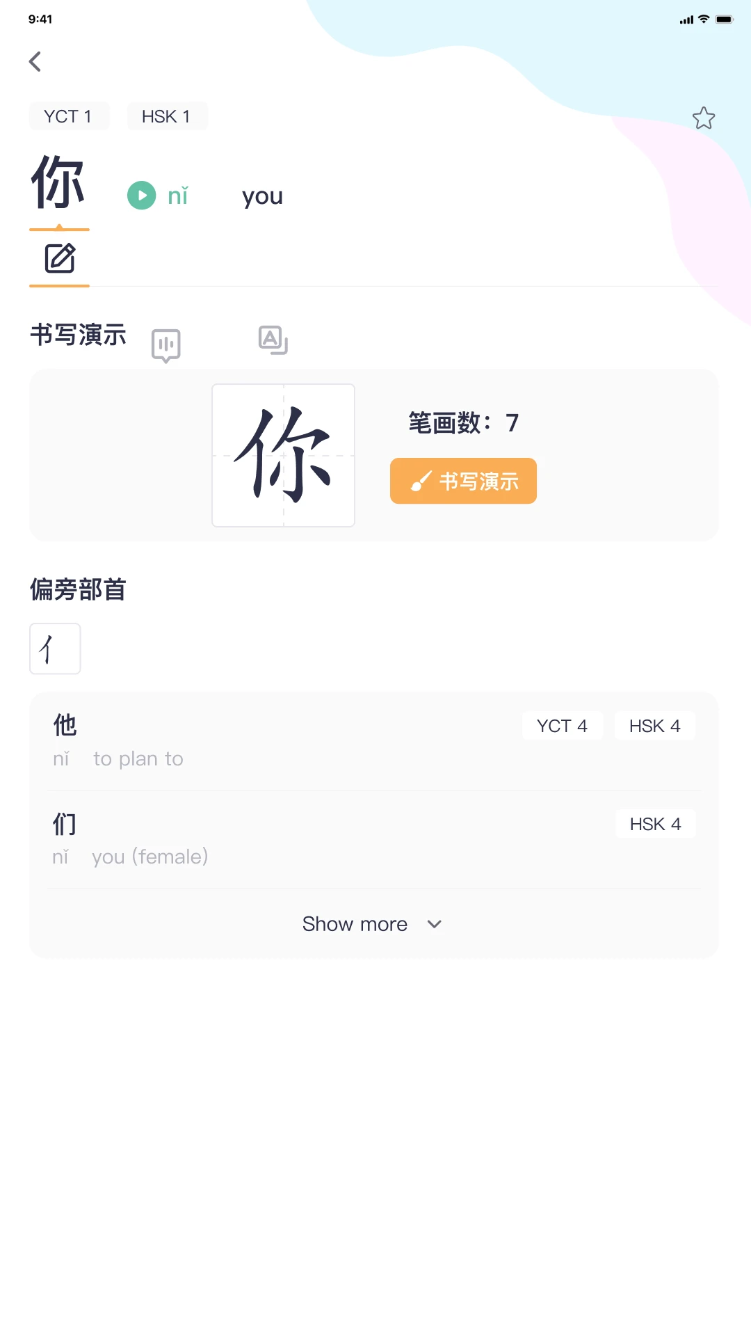 HSK Mock-����ˮƽ����ģ��ר�ҽ�ͼ