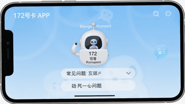 172�ſ�APP�ͷ���ѯ���棬���ܻ�������������𳣼����⣬�����Ѻã�ǳ��ɫ�������ֻ���ͼ���