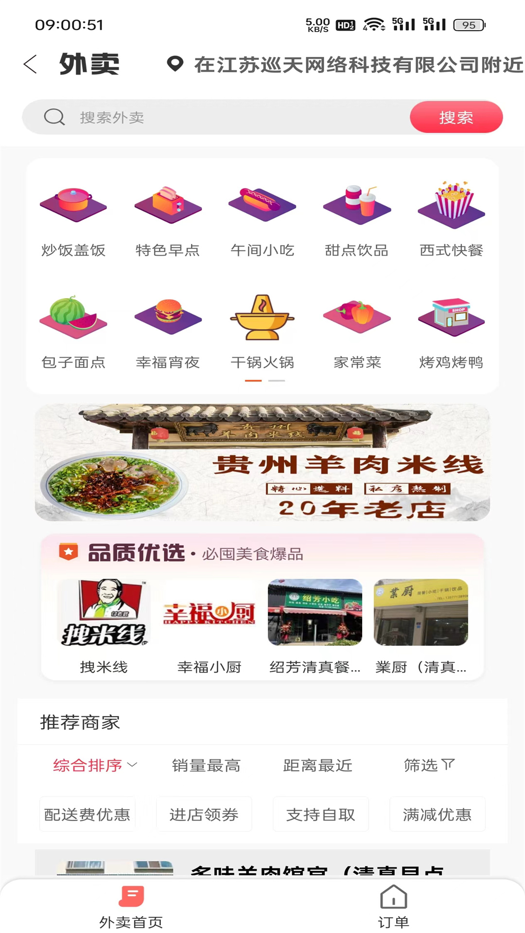 �Ҹ�Ѱ��-��������������ֽ�ͼ