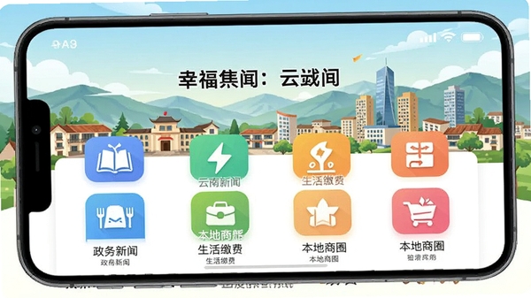 һ�������ֻ���Ļչʾ�Ҹ�Ѱ��APP��ҳ���棬����������¼�࣬�ں����������š�����ɷѡ�������Ȧ�Ȳ�ɫ����ͼ�꣬����Ϊ����Ѱ���س��з�ò�Ĳ廭���ͼƬ��