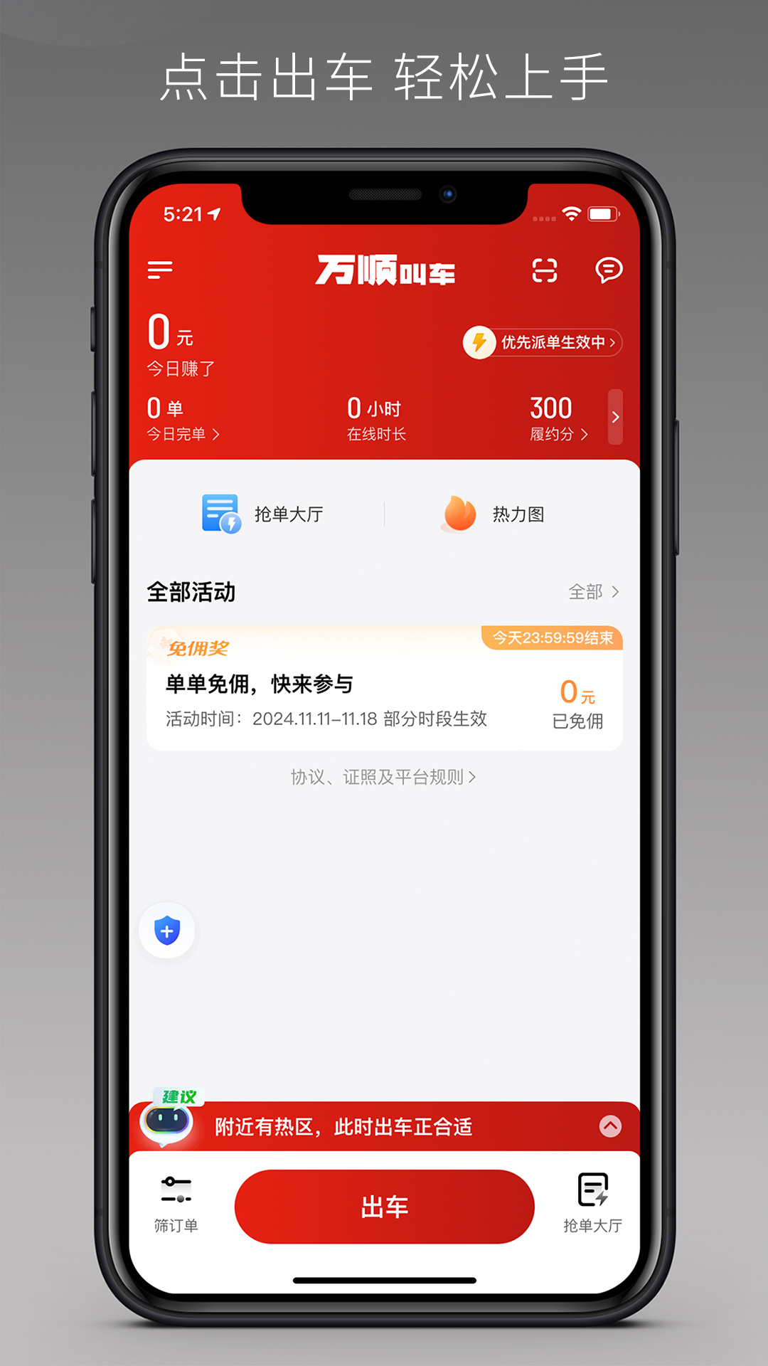 ��˳�������ٰ�-��Ч�ӵ��ð��ֽ�ͼ
